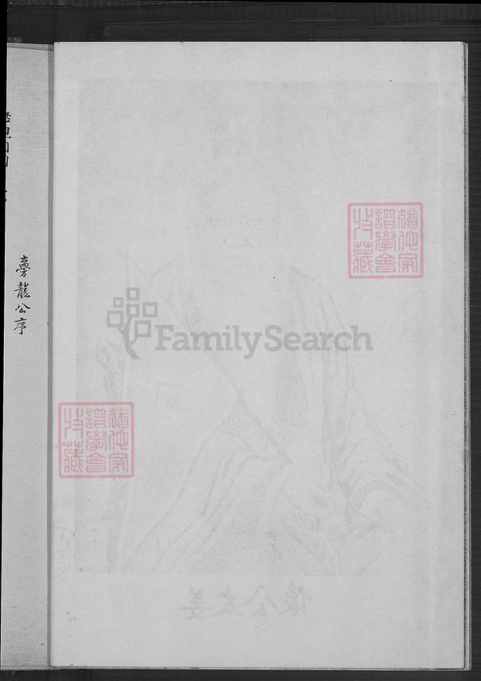 广东省梅州市蕉岭县邱氏族谱-河南邱氏族谱.pdf电子版插图5