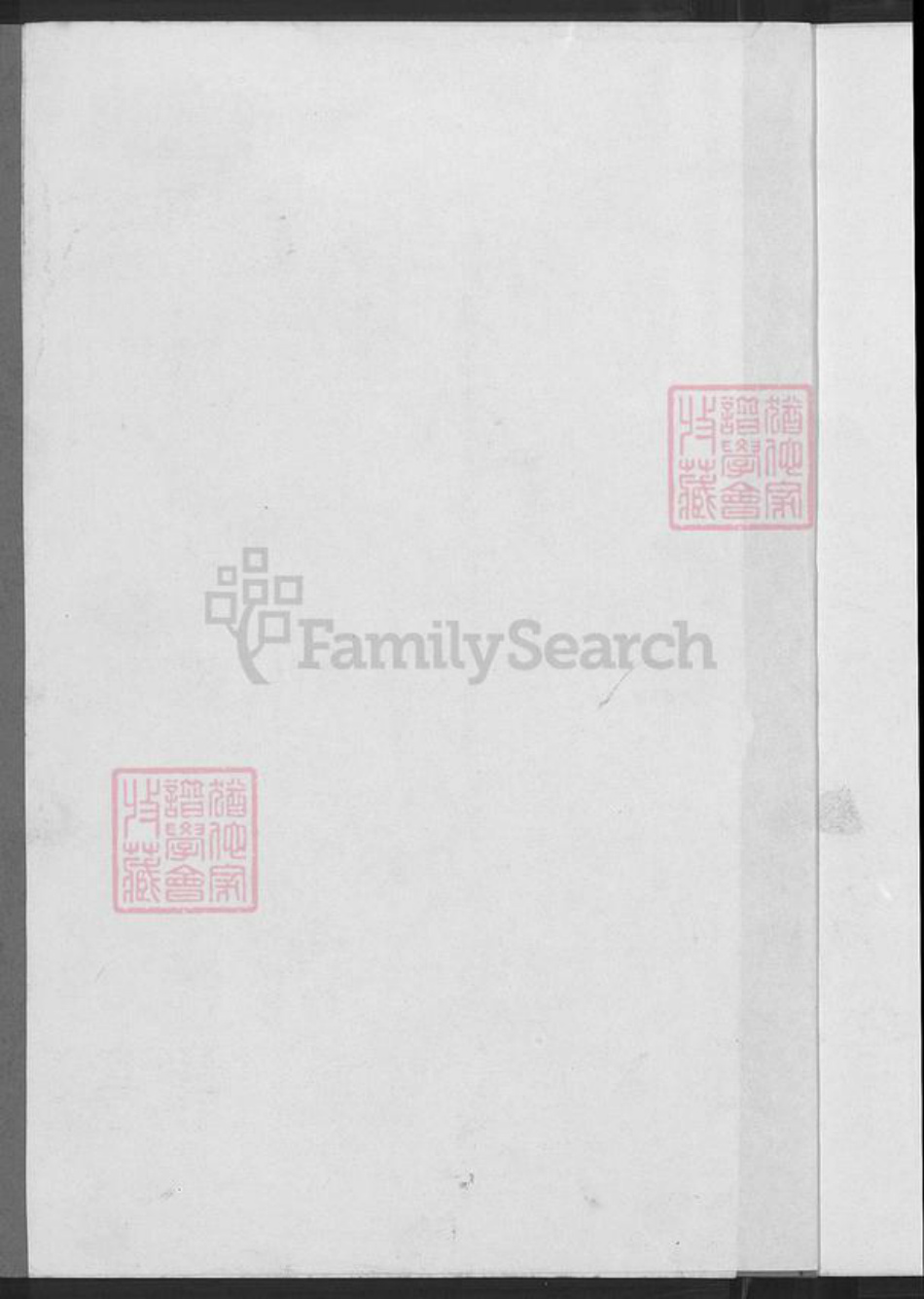 福建省漳州市诏安县秀篆镇邱氏族谱-河南邱氏族谱.pdf电子版插图1 福建省漳州市诏安县秀篆镇邱氏族谱-河南邱氏族谱.pdf电子版插图1