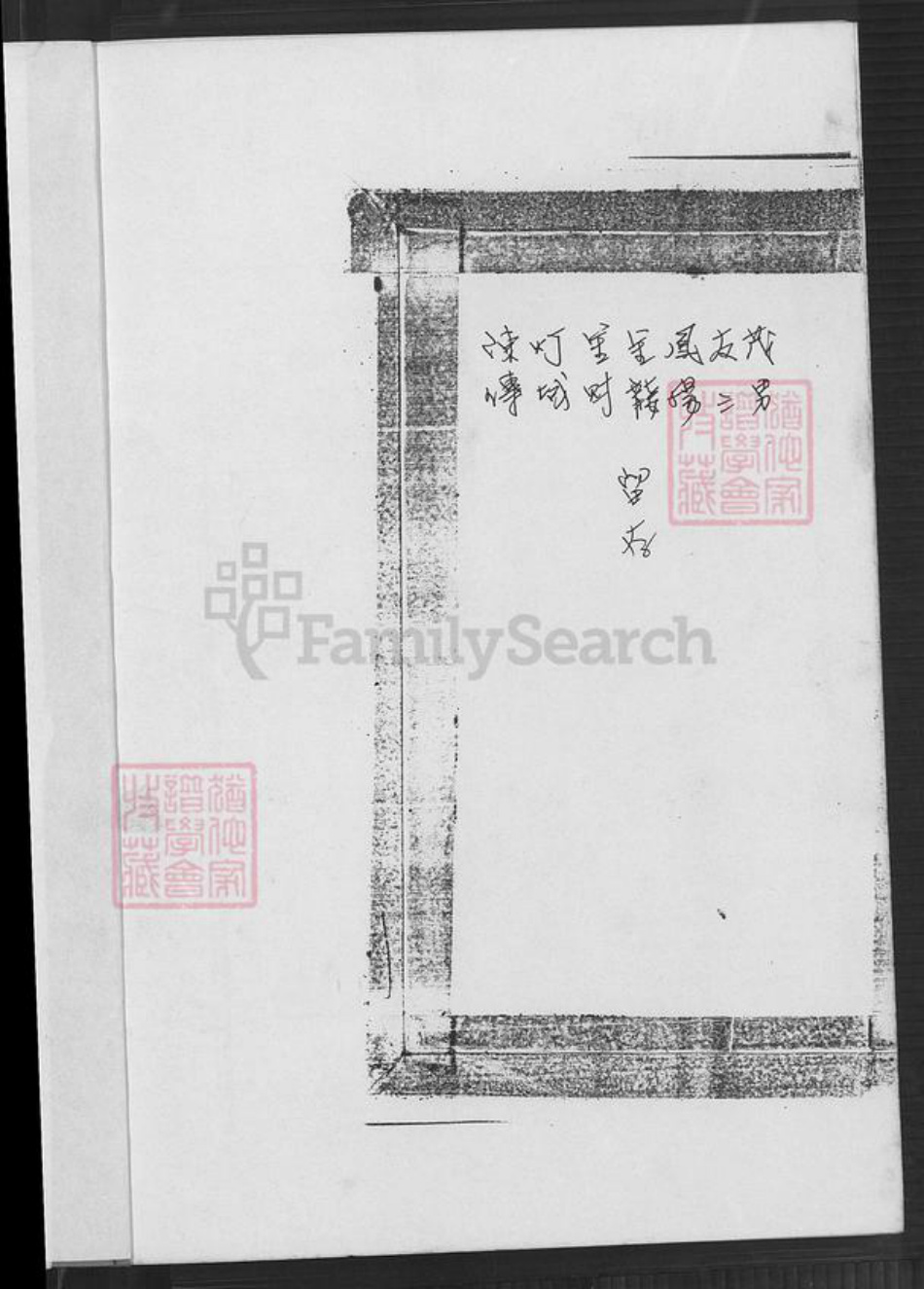 福建省漳州市诏安县秀篆镇邱氏族谱-河南邱氏族谱.pdf电子版插图2 福建省漳州市诏安县秀篆镇邱氏族谱-河南邱氏族谱.pdf电子版插图2