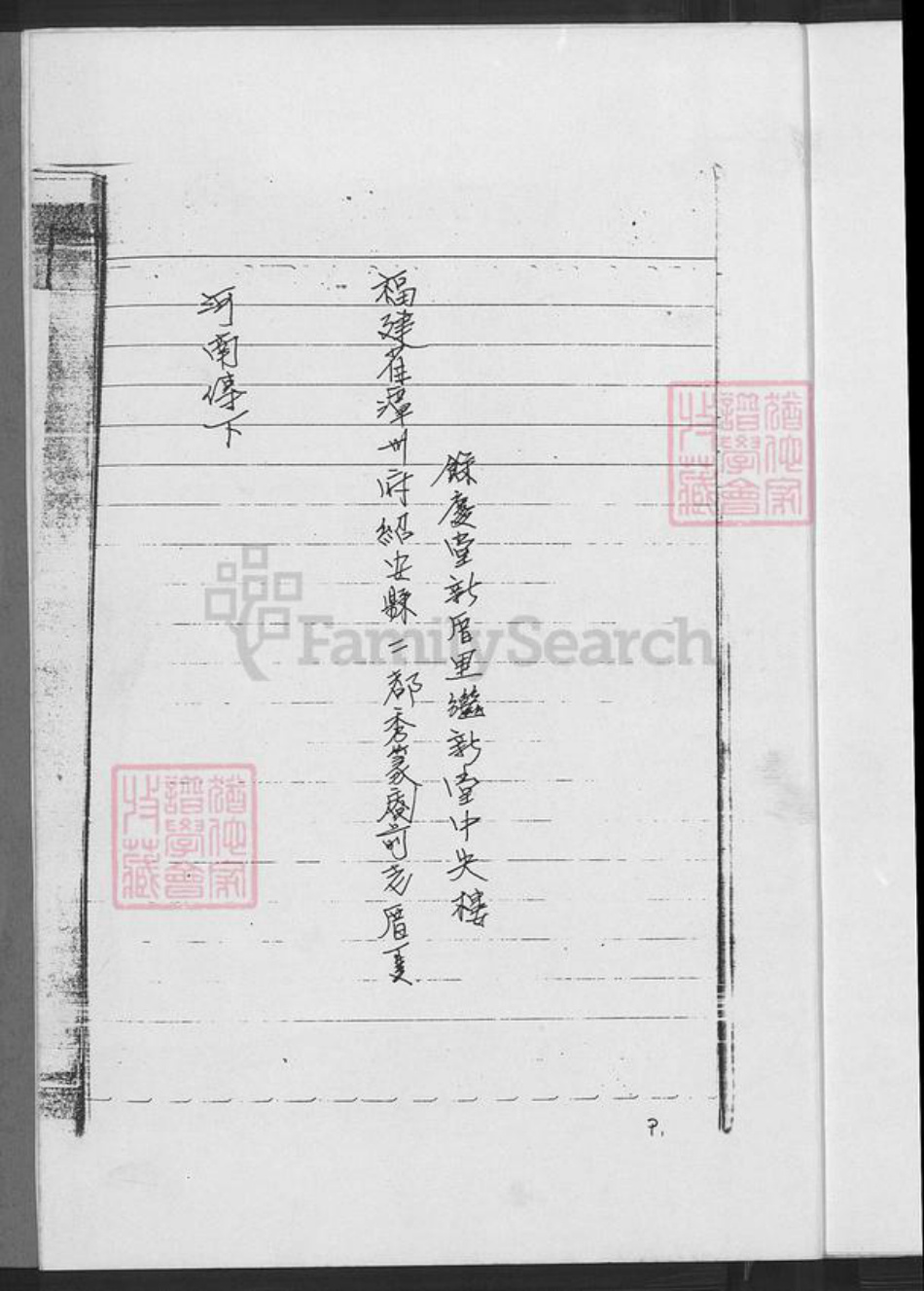 福建省漳州市诏安县秀篆镇邱氏族谱-河南邱氏族谱.pdf电子版插图3 福建省漳州市诏安县秀篆镇邱氏族谱-河南邱氏族谱.pdf电子版插图3