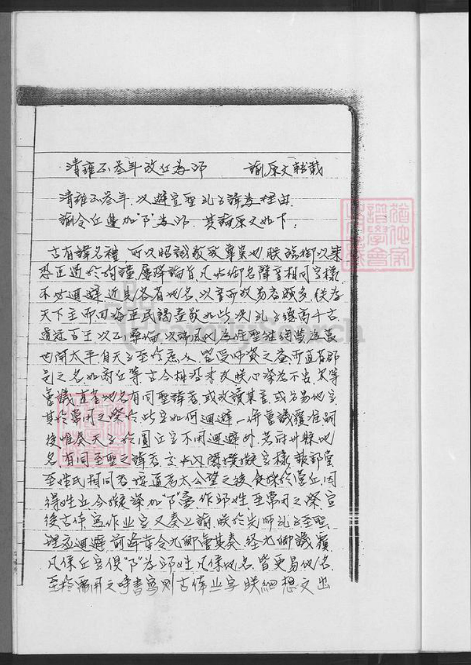 福建省漳州市诏安县秀篆镇邱氏族谱-河南邱氏族谱.pdf电子版插图5 福建省漳州市诏安县秀篆镇邱氏族谱-河南邱氏族谱.pdf电子版插图5