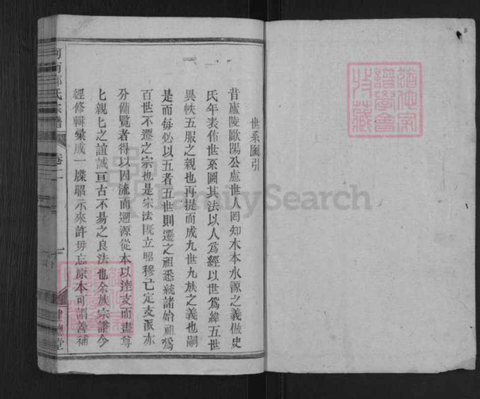 浙江省衢州龙游县罗家乡邱氏建德堂族谱-河南邱氏宗谱.pdf电子版插图1