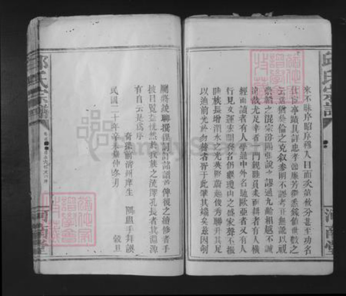 广东省梅州市梅江区邱氏河南堂族谱-邱氏宗谱.pdf电子版插图3