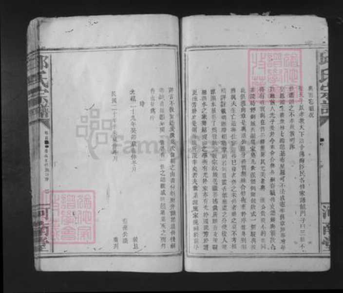 广东省梅州市梅江区邱氏河南堂族谱-邱氏宗谱.pdf电子版插图5