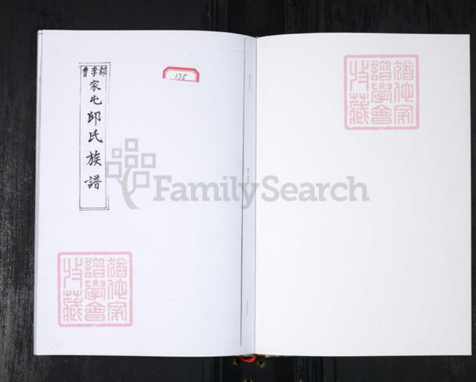 山东省青岛市邱氏族谱-邱氏族谱.鳌山卫松树庄李家庄.pdf电子版插图1