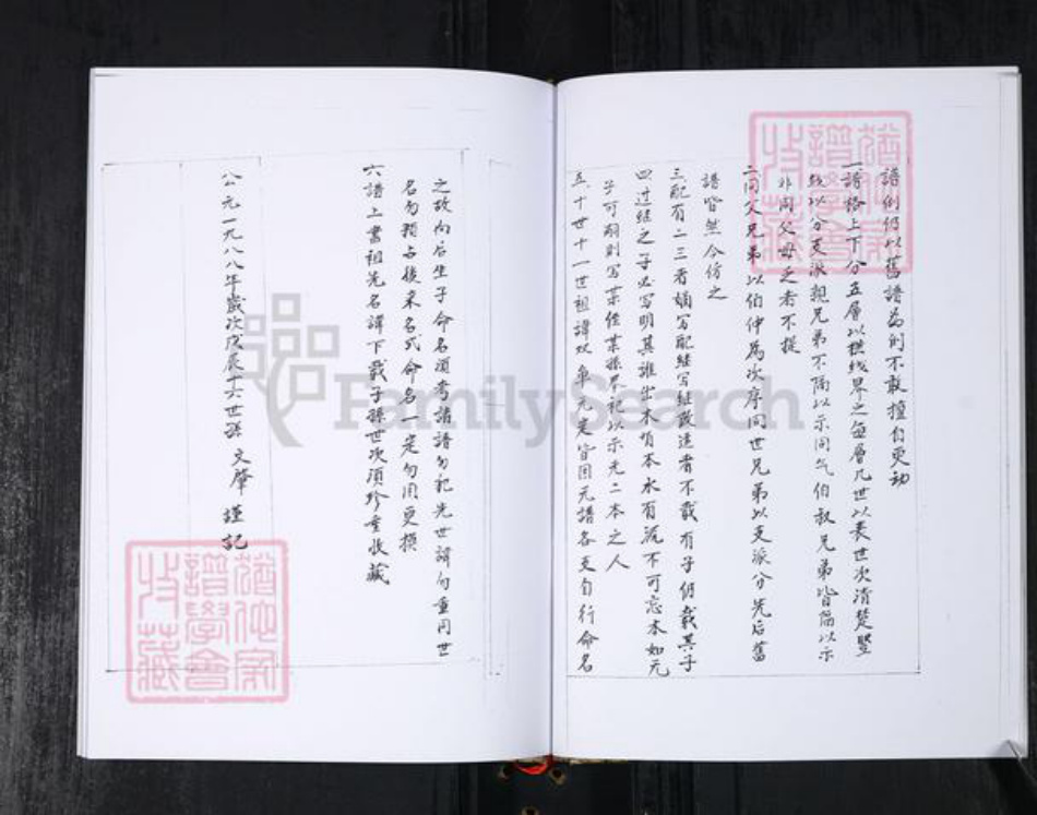 山东省青岛市邱氏族谱-邱氏族谱.鳌山卫松树庄李家庄.pdf电子版插图5