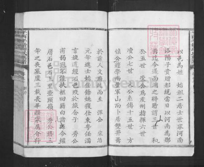 江西省抚州市广昌县驿前镇邱氏族谱-邱氏族谱.pdf电子版插图2