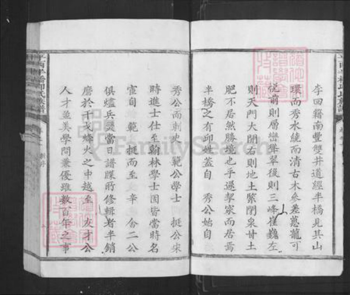江西省抚州市广昌县驿前镇邱氏族谱-邱氏族谱.pdf电子版插图3