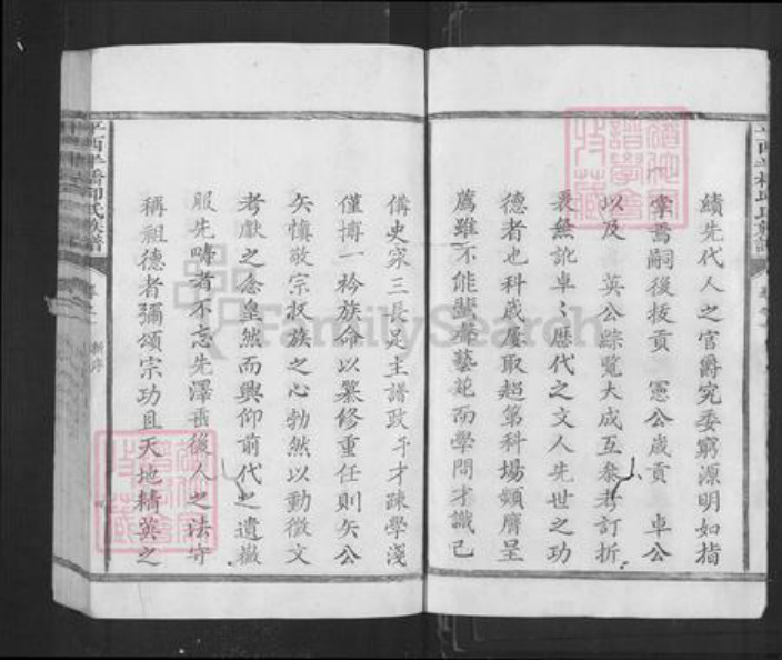 江西省抚州市广昌县驿前镇邱氏族谱-邱氏族谱.pdf电子版插图4
