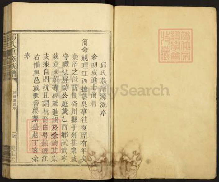 广东省梅州市蕉岭县蕉城镇邱氏朴雅堂族谱-河南邱氏族谱.pdf电子版插图1