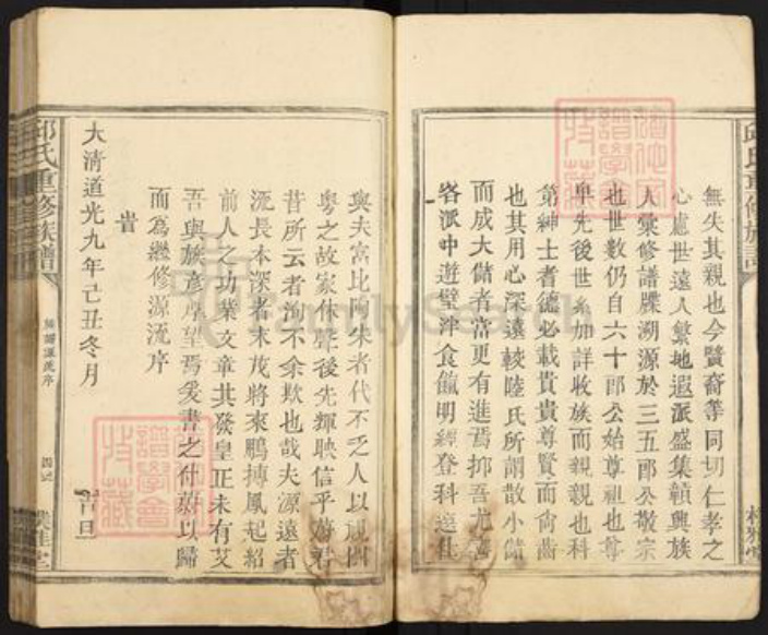 广东省梅州市蕉岭县蕉城镇邱氏朴雅堂族谱-河南邱氏族谱.pdf电子版插图4