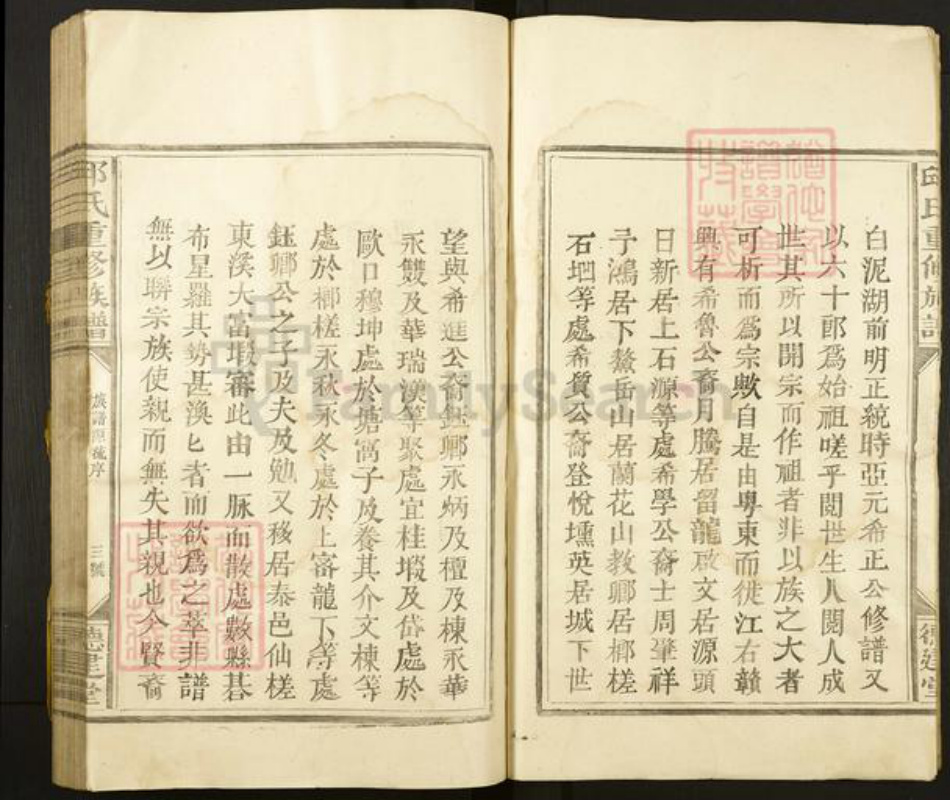 广东省梅州市蕉岭县邱氏德建堂族谱-河南邱氏族谱.pdf电子版插图3