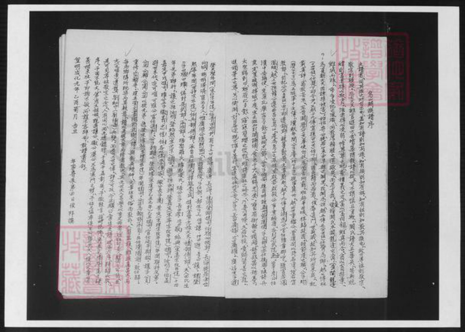 湖南省永州市新田县阙氏族谱-湖南新田阙氏总谱序.pdf电子版插图1 湖南省永州市新田县阙氏族谱-湖南新田阙氏总谱序.pdf电子版插图1