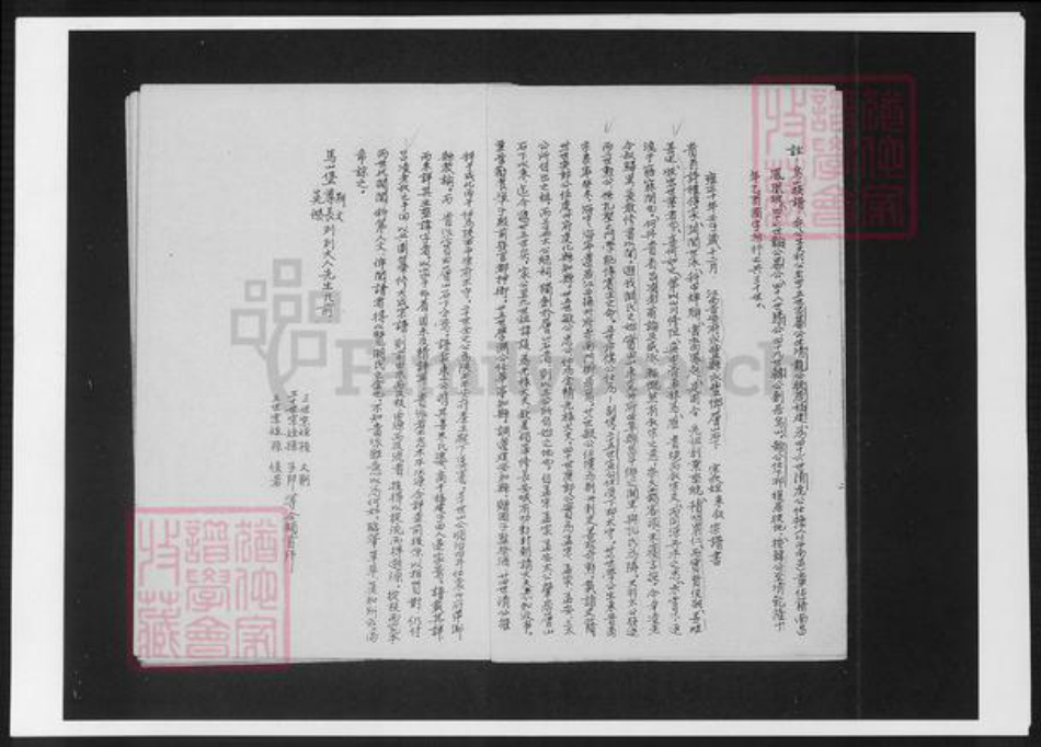 湖南省永州市新田县阙氏族谱-湖南新田阙氏总谱序.pdf电子版插图2 湖南省永州市新田县阙氏族谱-湖南新田阙氏总谱序.pdf电子版插图2