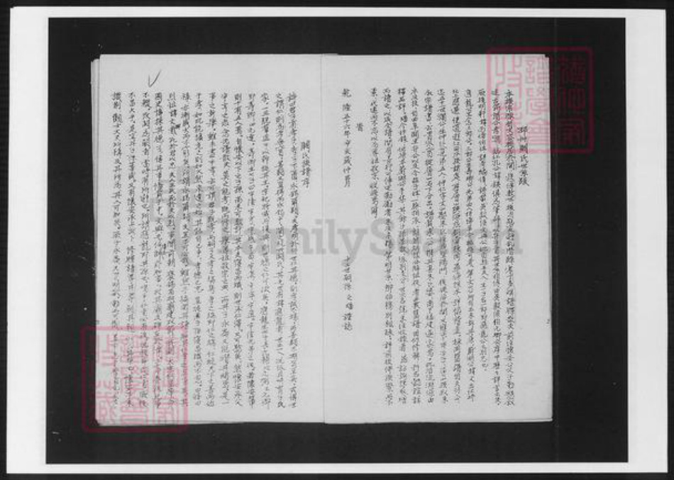 湖南省永州市新田县阙氏族谱-湖南新田阙氏总谱序.pdf电子版插图3 湖南省永州市新田县阙氏族谱-湖南新田阙氏总谱序.pdf电子版插图3