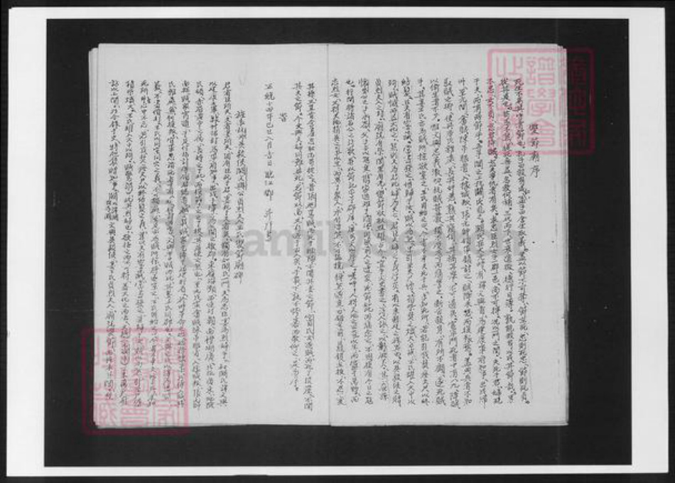 湖南省永州市新田县阙氏族谱-湖南新田阙氏总谱序.pdf电子版插图5 湖南省永州市新田县阙氏族谱-湖南新田阙氏总谱序.pdf电子版插图5