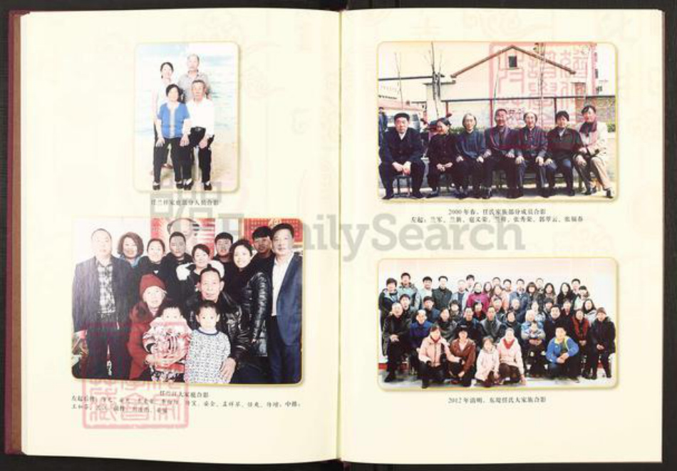 山东省东营市利津县明集乡任氏族谱-任氏一院初修家谱.pdf电子版插图4 山东省东营市利津县明集乡任氏族谱-任氏一院初修家谱.pdf电子版插图4