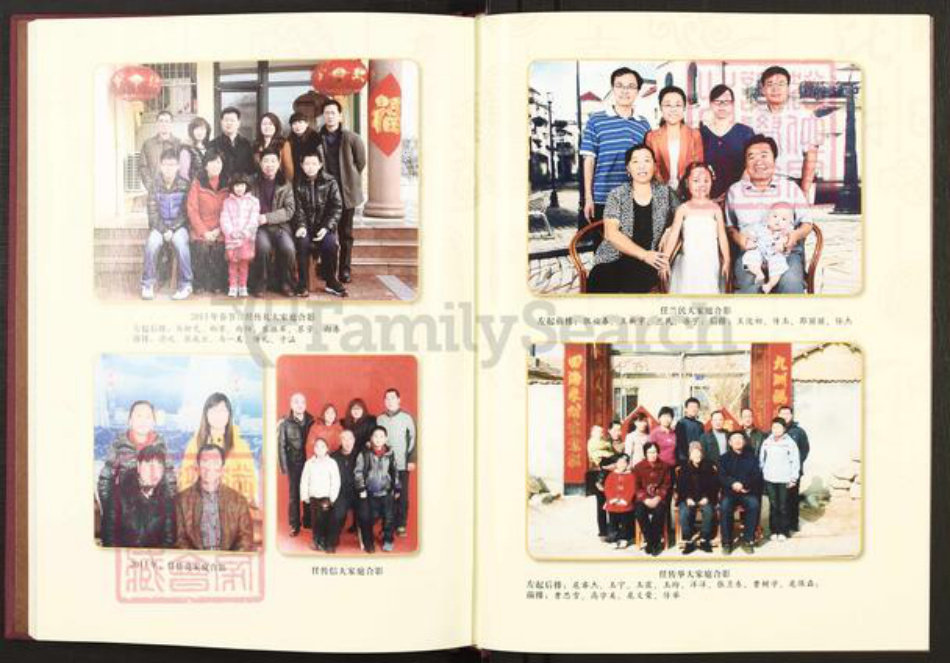 山东省东营市利津县明集乡任氏族谱-任氏一院初修家谱.pdf电子版插图5 山东省东营市利津县明集乡任氏族谱-任氏一院初修家谱.pdf电子版插图5