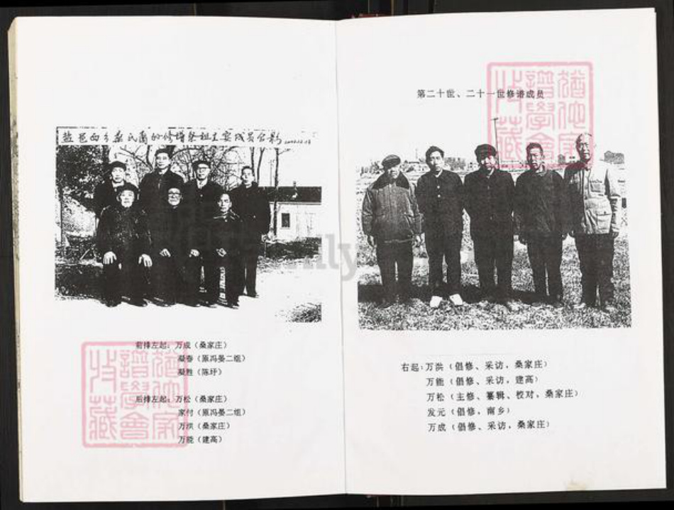 江苏省盐城市建湖县建阳镇桑氏铁砚堂族谱-桑氏宗谱.pdf电子版插图2 江苏省盐城市建湖县建阳镇桑氏铁砚堂族谱-桑氏宗谱.pdf电子版插图2