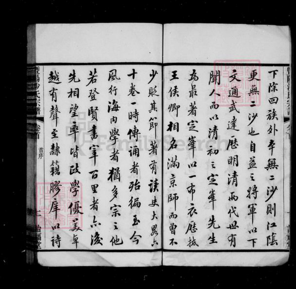 江苏省苏州市张家港市沙氏诒福堂族谱-暨阳沙氏宗谱 [22卷,首末各1卷].pdf电子版插图3