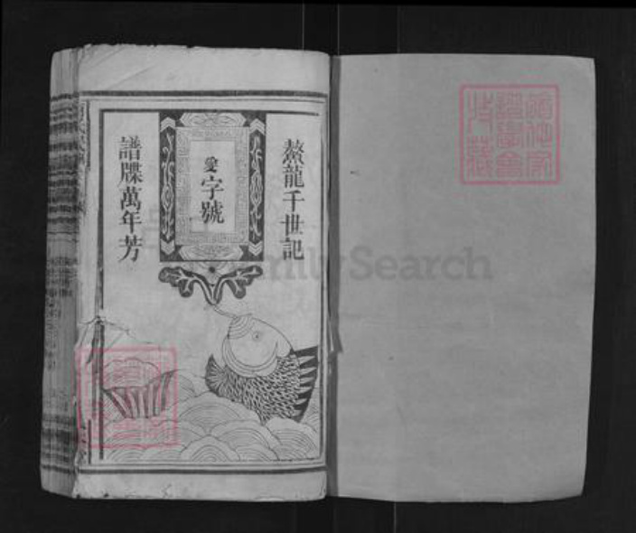 湖北省黄冈市黄梅县五祖镇商氏敦本堂族谱-商氏宗谱.pdf电子版插图1 湖北省黄冈市黄梅县五祖镇商氏敦本堂族谱-商氏宗谱.pdf电子版插图1