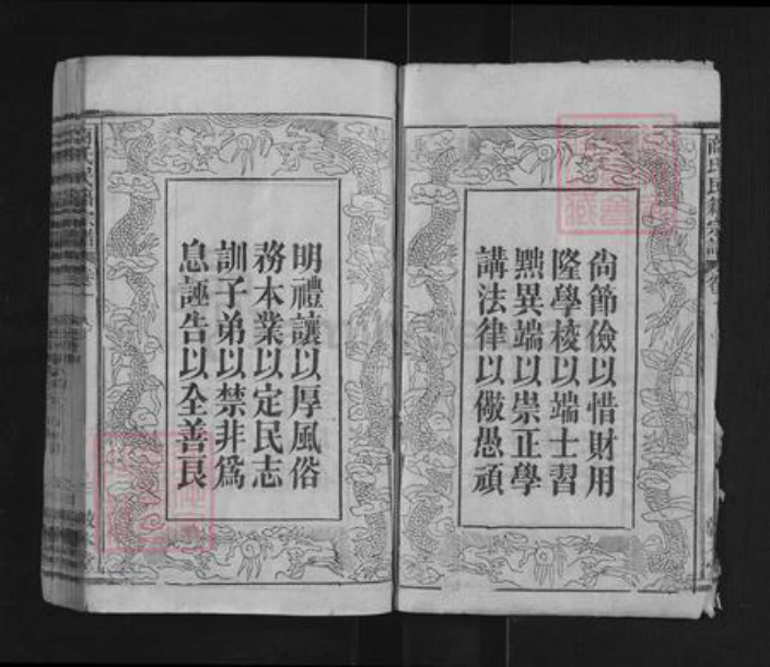 湖北省黄冈市黄梅县五祖镇商氏敦本堂族谱-商氏宗谱.pdf电子版插图3 湖北省黄冈市黄梅县五祖镇商氏敦本堂族谱-商氏宗谱.pdf电子版插图3
