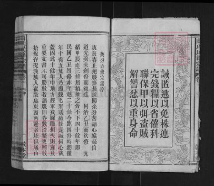 湖北省黄冈市黄梅县五祖镇商氏敦本堂族谱-商氏宗谱.pdf电子版插图4 湖北省黄冈市黄梅县五祖镇商氏敦本堂族谱-商氏宗谱.pdf电子版插图4