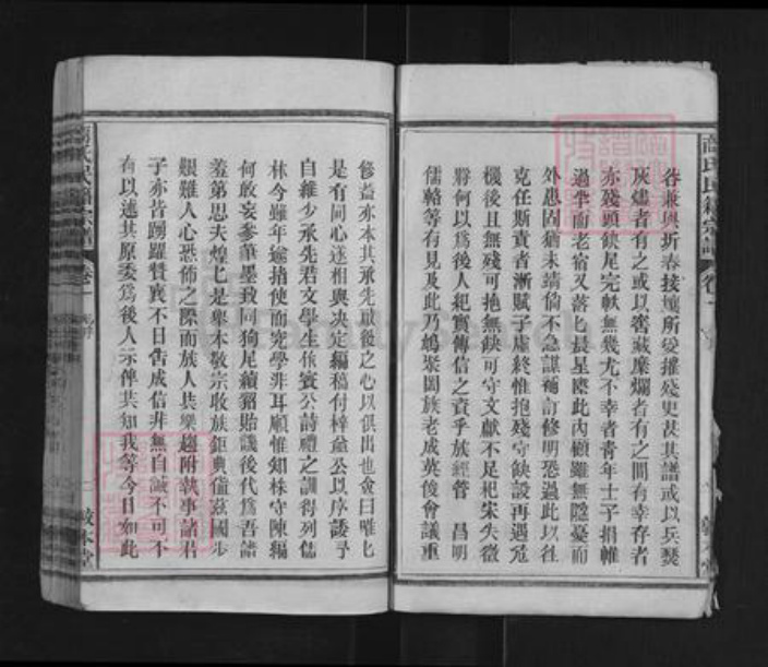 湖北省黄冈市黄梅县五祖镇商氏敦本堂族谱-商氏宗谱.pdf电子版插图5 湖北省黄冈市黄梅县五祖镇商氏敦本堂族谱-商氏宗谱.pdf电子版插图5