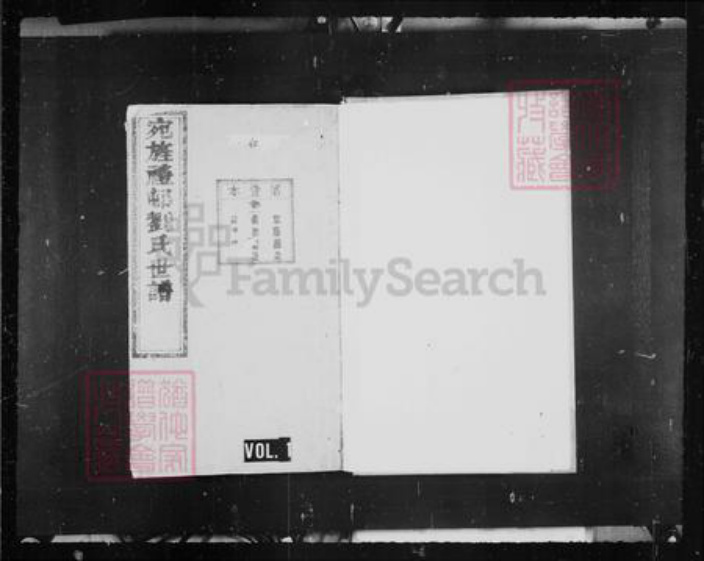 山东省济南市平阴县邵氏族谱-邵氏三甲族谱.pdf电子版插图3