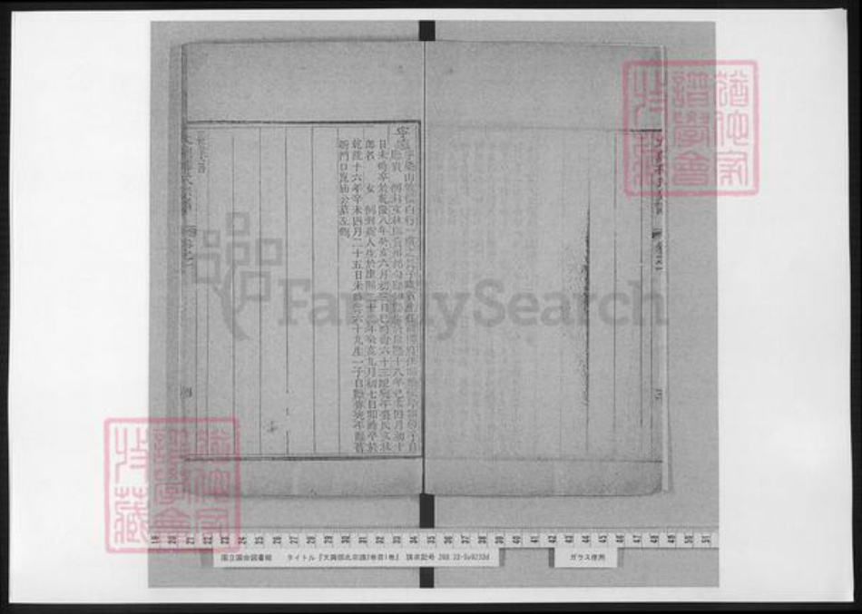 北京市大兴区邵氏族谱-大兴邵氏宗谱.pdf电子版插图4
