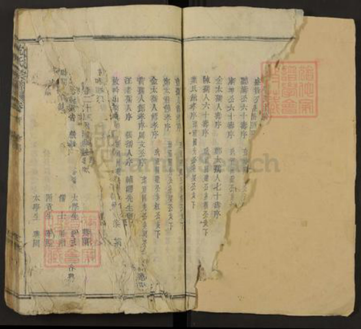 湖北省黄冈市英山县沈氏族谱-沈氏宗谱.pdf电子版插图3