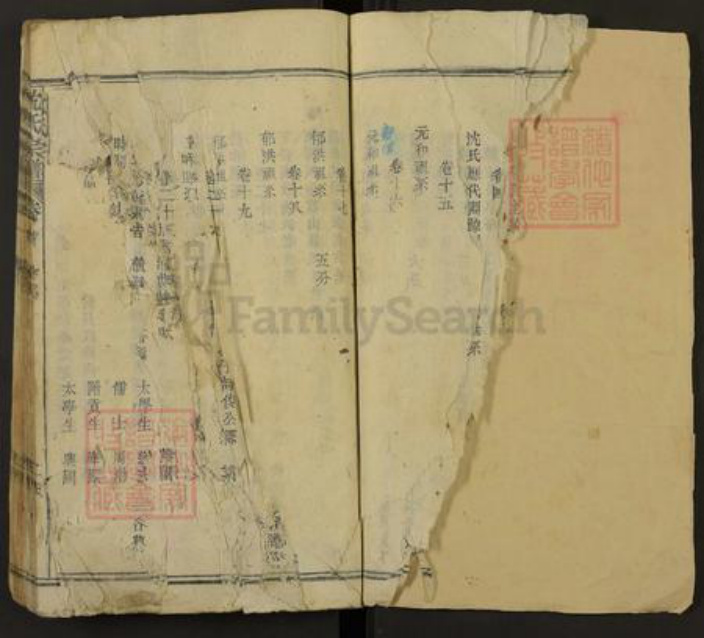 湖北省黄冈市英山县沈氏族谱-沈氏宗谱.pdf电子版插图5