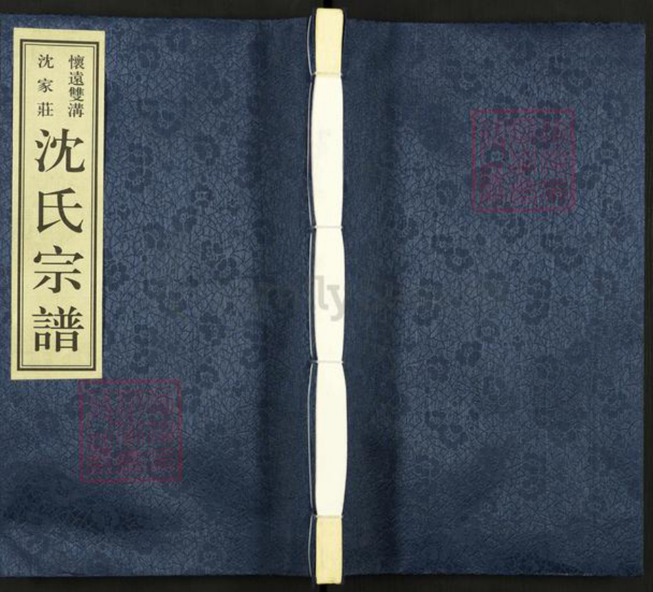 安徽省蚌端口市怀远县双沟乡沈氏吴兴堂族谱-沈氏宗谱.pdf电子版插图 安徽省蚌端口市怀远县双沟乡沈氏吴兴堂族谱-沈氏宗谱.pdf电子版插图