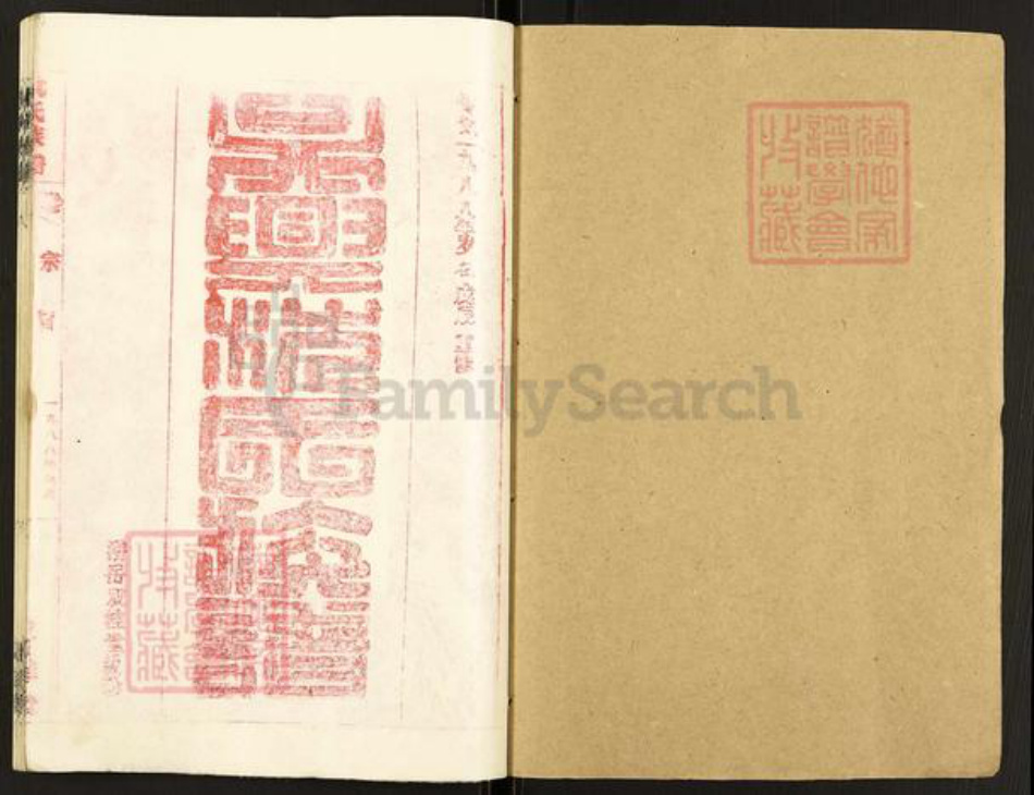 浙江省湖州沈氏双桂堂族谱-吴兴沈氏族谱.pdf电子版插图1 浙江省湖州沈氏双桂堂族谱-吴兴沈氏族谱.pdf电子版插图1