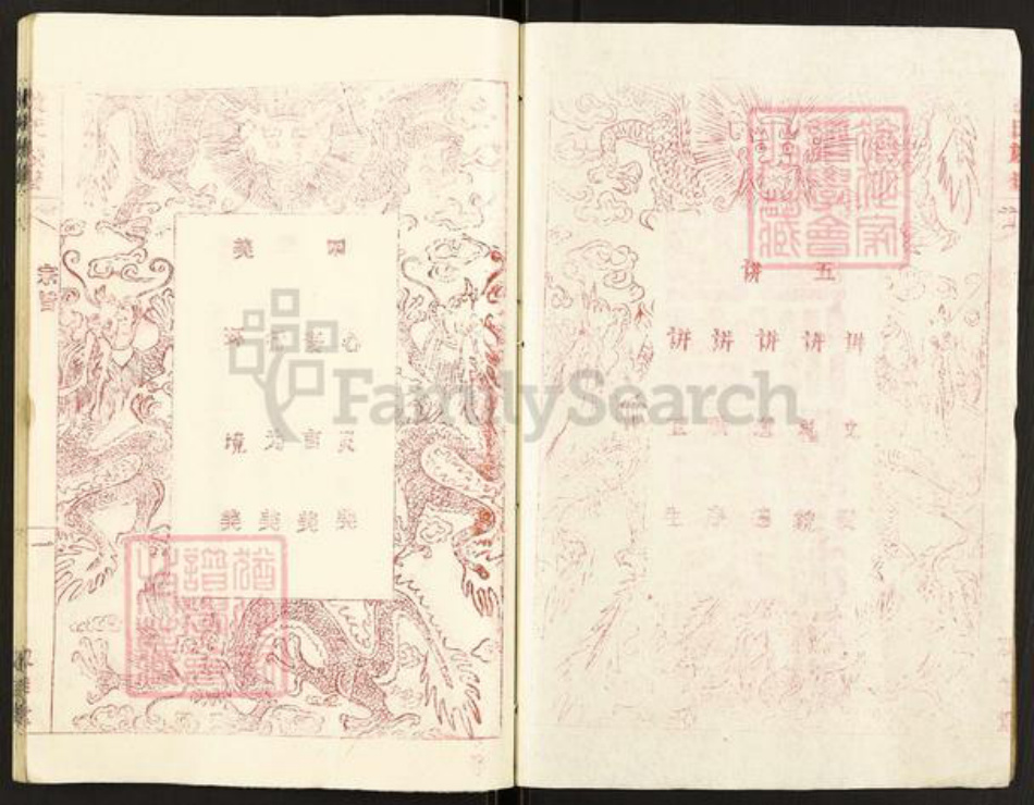 浙江省湖州沈氏双桂堂族谱-吴兴沈氏族谱.pdf电子版插图2 浙江省湖州沈氏双桂堂族谱-吴兴沈氏族谱.pdf电子版插图2