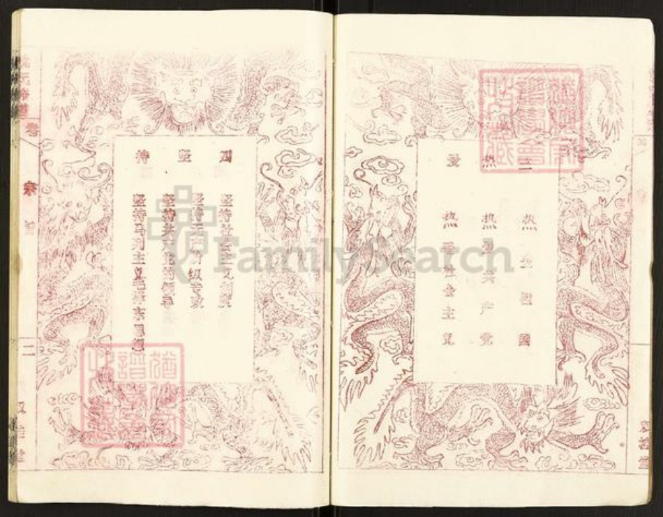 浙江省湖州沈氏双桂堂族谱-吴兴沈氏族谱.pdf电子版插图3 浙江省湖州沈氏双桂堂族谱-吴兴沈氏族谱.pdf电子版插图3