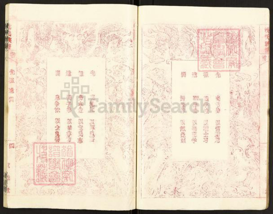 浙江省湖州沈氏双桂堂族谱-吴兴沈氏族谱.pdf电子版插图5 浙江省湖州沈氏双桂堂族谱-吴兴沈氏族谱.pdf电子版插图5