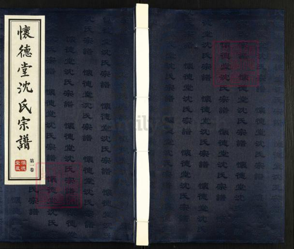 江苏省常州市天宁区郑陆镇沈氏怀德堂族谱-怀德堂沈氏宗谱.pdf电子版插图 江苏省常州市天宁区郑陆镇沈氏怀德堂族谱-怀德堂沈氏宗谱.pdf电子版插图