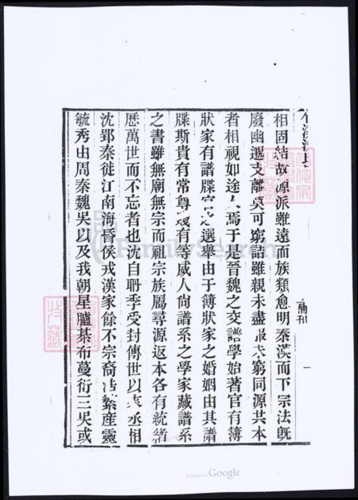 湖北省十堰市沈氏族谱-竹溪沈氏家乘.pdf电子版插图2