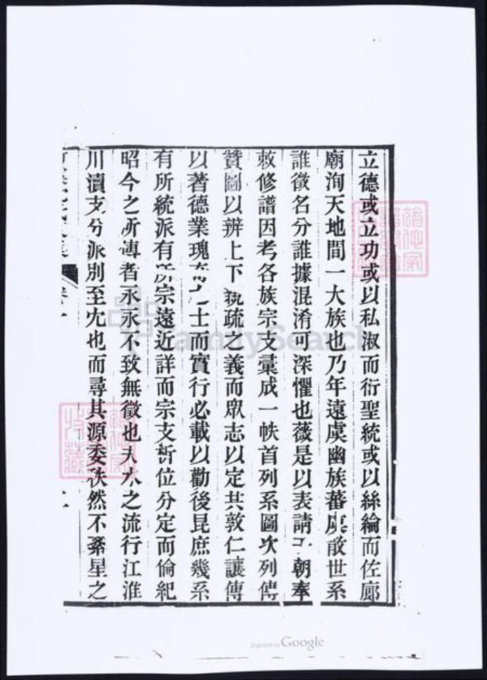 湖北省十堰市沈氏族谱-竹溪沈氏家乘.pdf电子版插图5