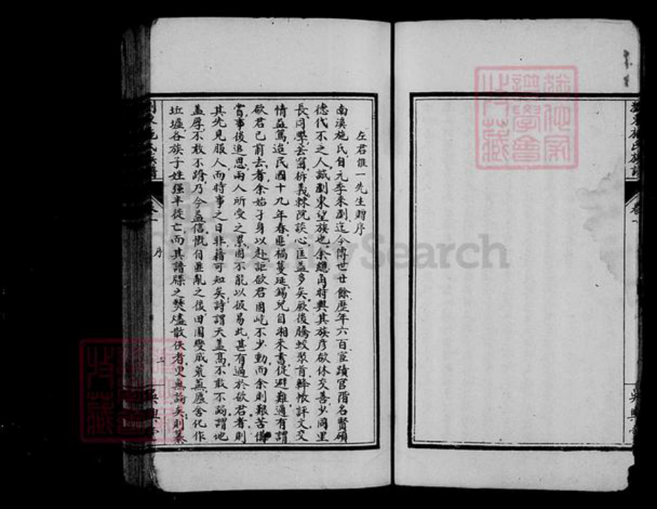 湖南省长沙市浏阳市浏阳施氏族谱-浏东南溪施氏族谱 [10卷,末1卷].pdf电子版插图4