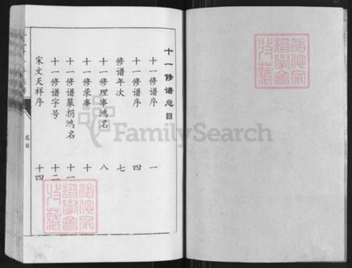 江西省施氏族谱-施氏十一修族谱.pdf电子版插图2