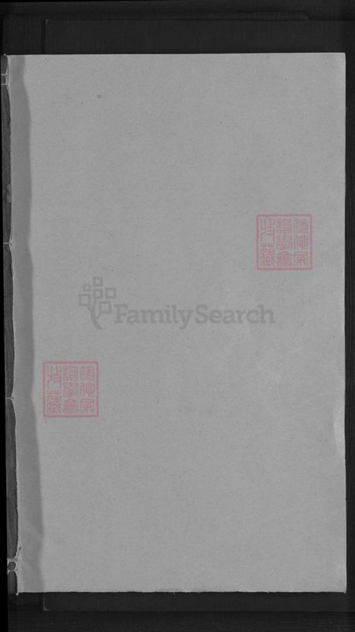 浙江省金华市义乌市佛堂镇石氏族谱-浦阳和溪石氏宗谱.pdf电子版插图1