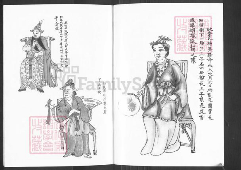 四川省德阳市中江县继光镇石氏族谱-石氏宗谱.pdf电子版插图2