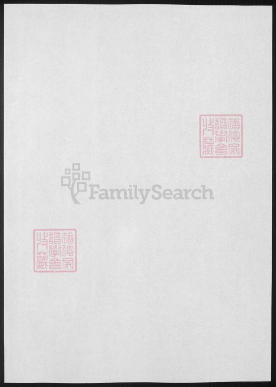 江西省九江市石氏族谱-江西九江石氏家谱.pdf电子版插图1 江西省九江市石氏族谱-江西九江石氏家谱.pdf电子版插图1