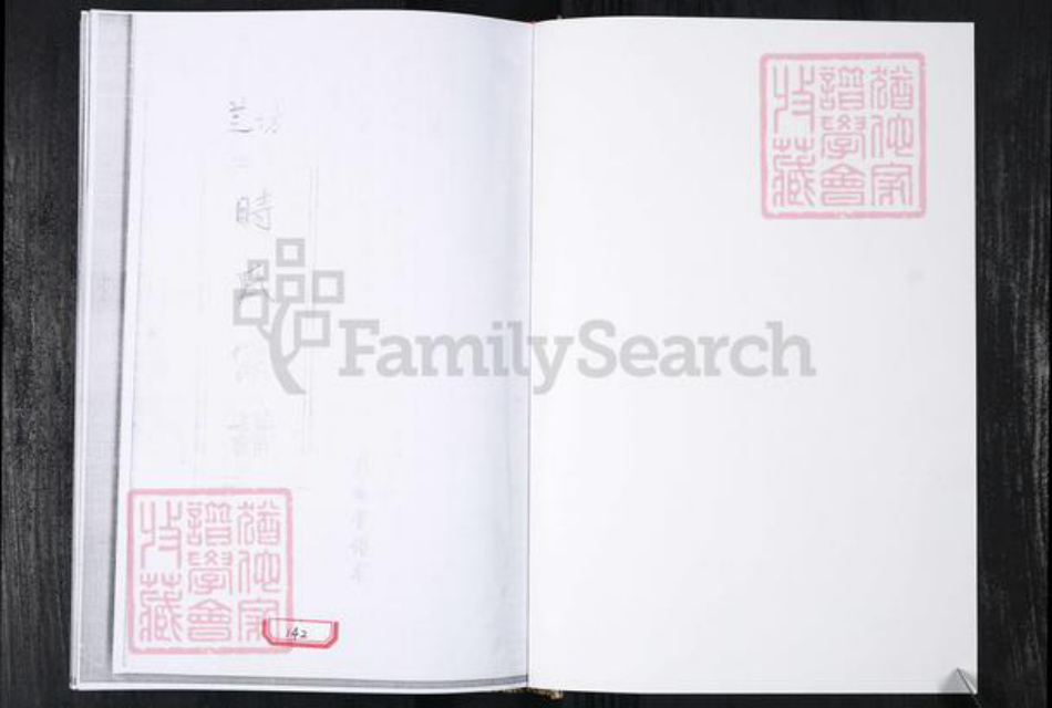 山东省青岛市时氏族谱-时氏族谱.飞城芝坊.pdf电子版插图1 山东省青岛市时氏族谱-时氏族谱.飞城芝坊.pdf电子版插图1