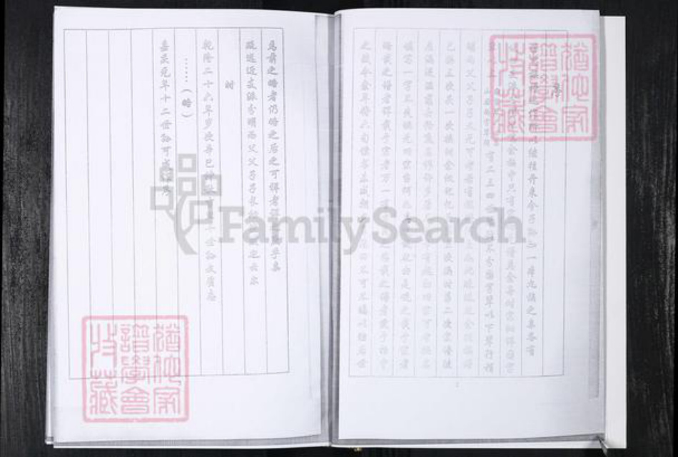 山东省青岛市时氏族谱-时氏族谱.飞城芝坊.pdf电子版插图3 山东省青岛市时氏族谱-时氏族谱.飞城芝坊.pdf电子版插图3