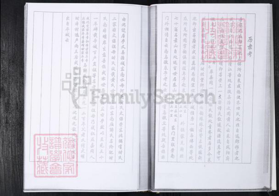 山东省青岛市时氏族谱-时氏族谱.飞城芝坊.pdf电子版插图4 山东省青岛市时氏族谱-时氏族谱.飞城芝坊.pdf电子版插图4