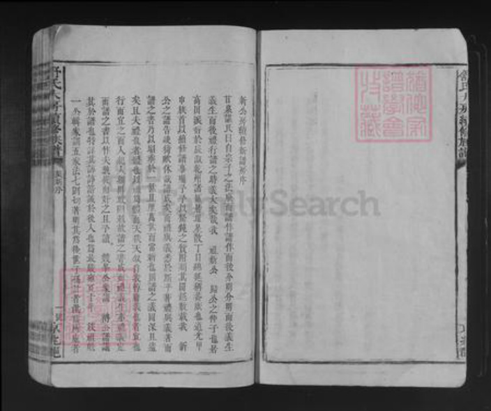 湖南省怀化市溆浦县油洋乡舒氏族谱-舒氏大房续修族谱.pdf电子版插图3