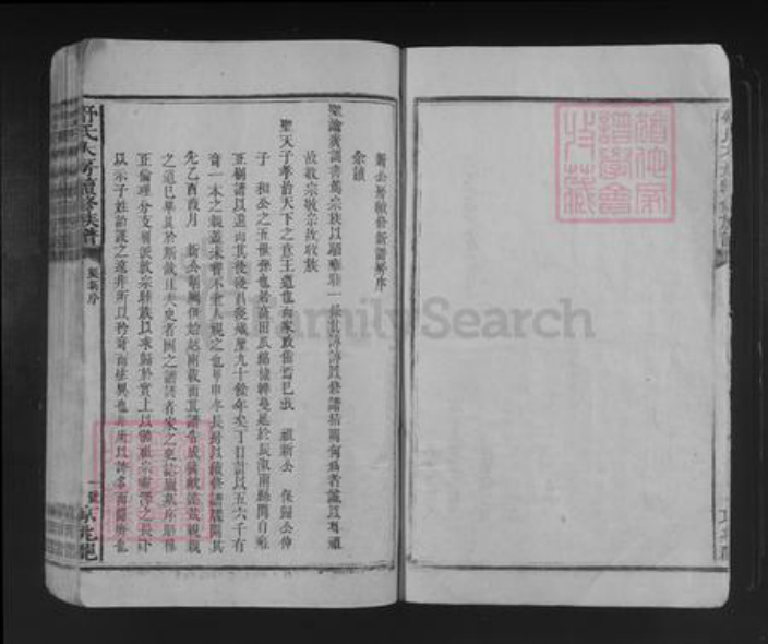 湖南省怀化市溆浦县油洋乡舒氏族谱-舒氏大房续修族谱.pdf电子版插图5